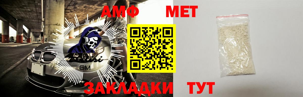 АМФ  АМФ  Вход с VPN  Нерюнгри  Amphetamine VHQ 