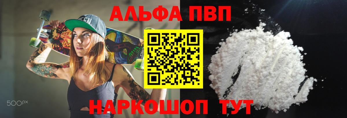 Alfa_PVP СК  Вход с VPN  Alpha-PVP VHQ  Alpha-PVP  Нерюнгри  A PVP СК КРИС 