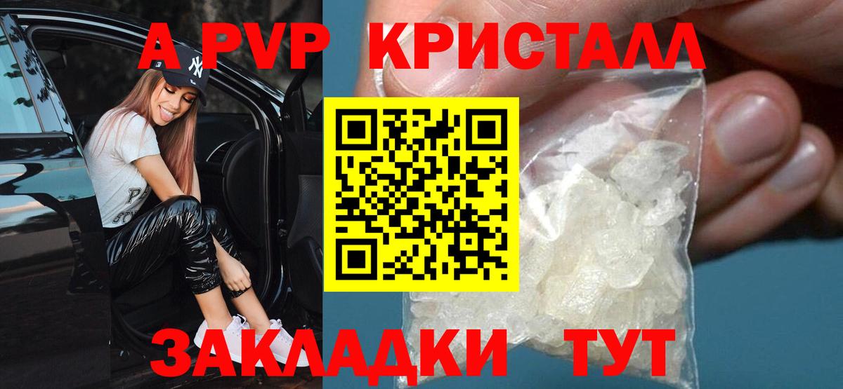 Alfa_PVP VHQ Нерюнгри