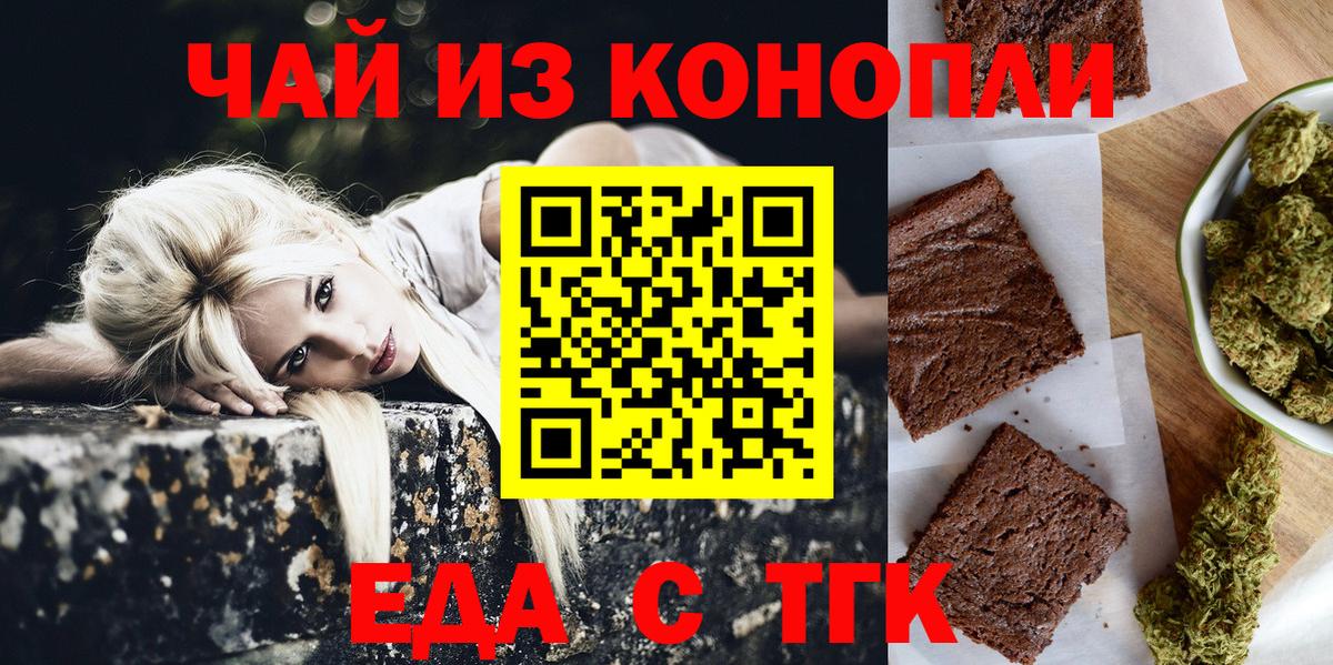 Нерюнгри  Cannafood конопля  Вход с VPN 