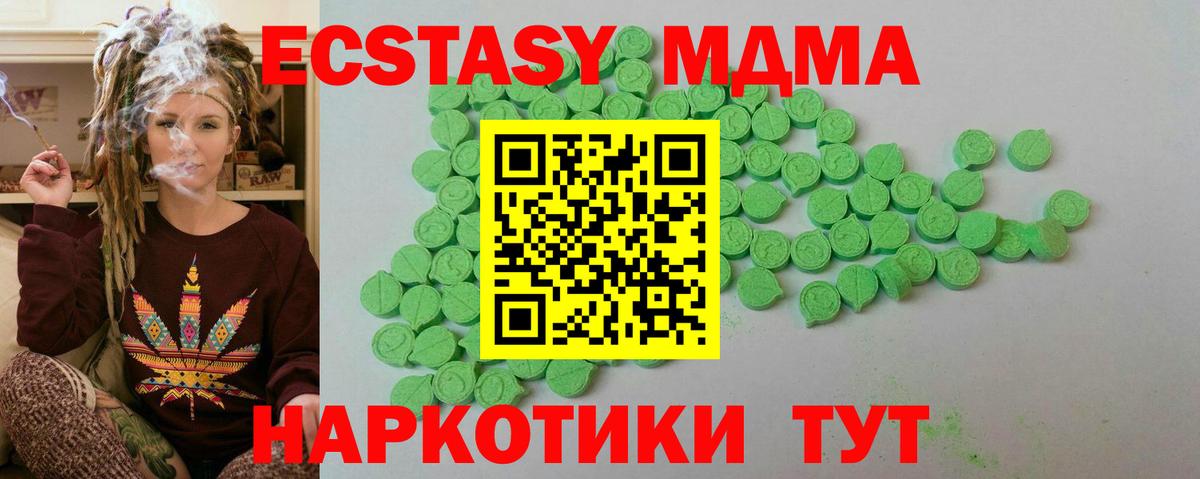 Ecstasy круглые  ЭКСТАЗИ VHQ  Нерюнгри  ЭКСТАЗИ  даркнет сайт  Вход с VPN 