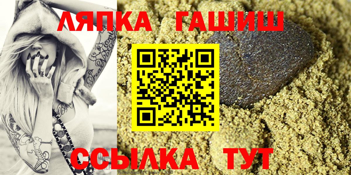 ГАШИШ хэш  Вход с VPN  ГАШ  Нерюнгри 