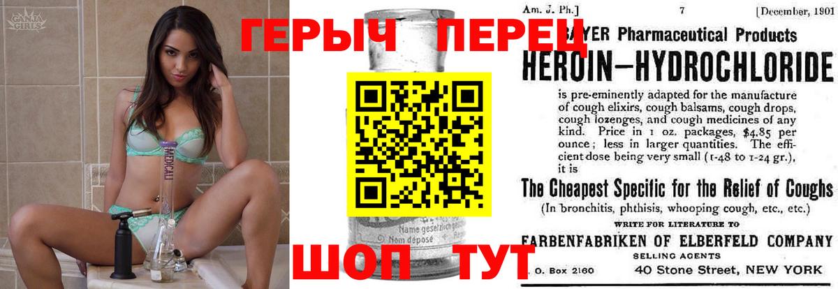 Нерюнгри  Героин гречка  Героин  Вход с VPN 