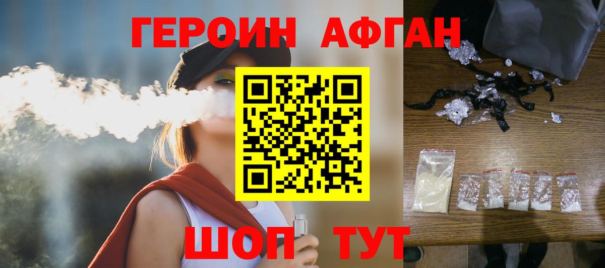 Героин хмурый Нерюнгри