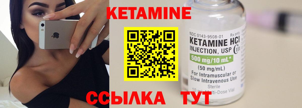 Нерюнгри  Кетамин VHQ  Вход с VPN  КЕТАМИН ketamine 