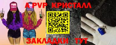 спайс Донецк