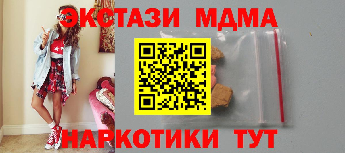 MDMA молли Нерюнгри
