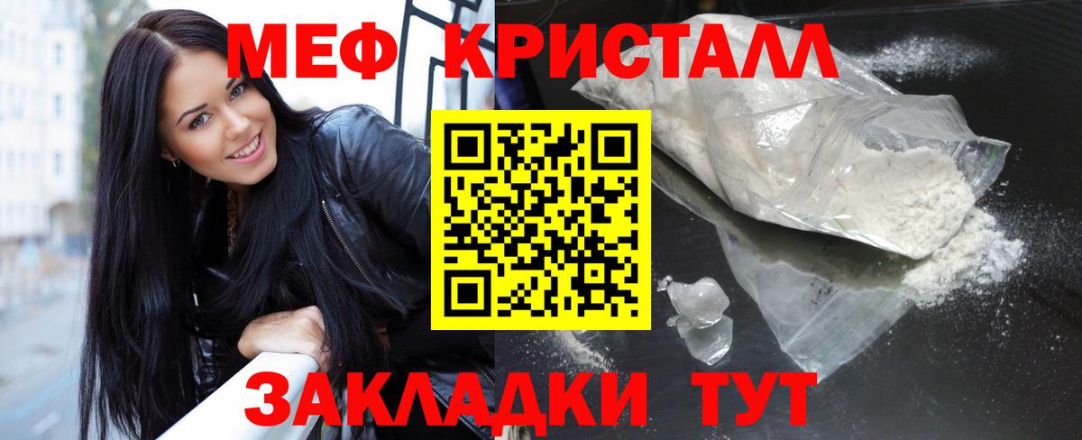 Мефедрон  Нерюнгри