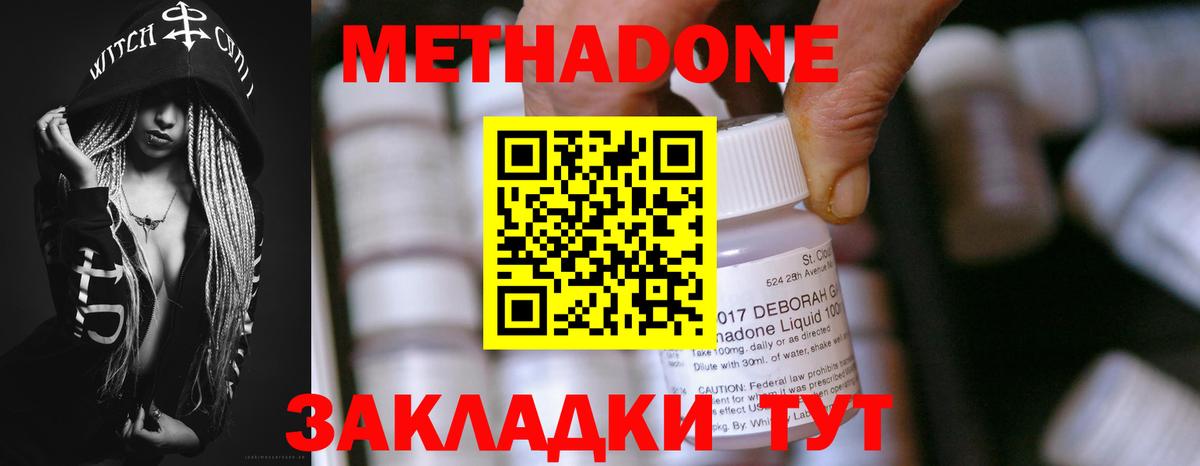 Метадон мёд  Метадон VHQ  Нерюнгри  Вход с VPN 