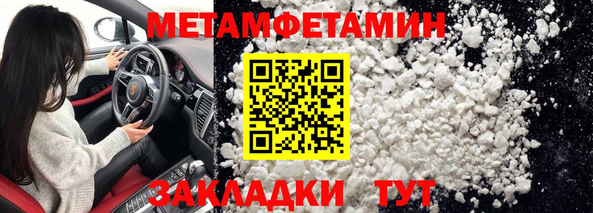 Метамфетамин Methamphetamine Нерюнгри