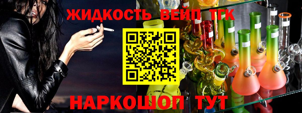 ТГК THC oil Нерюнгри